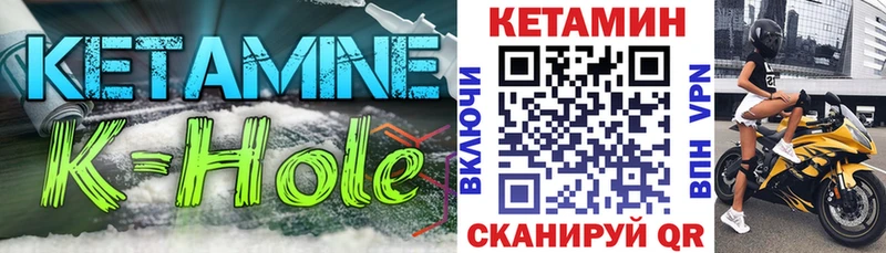 КЕТАМИН VHQ Орлов